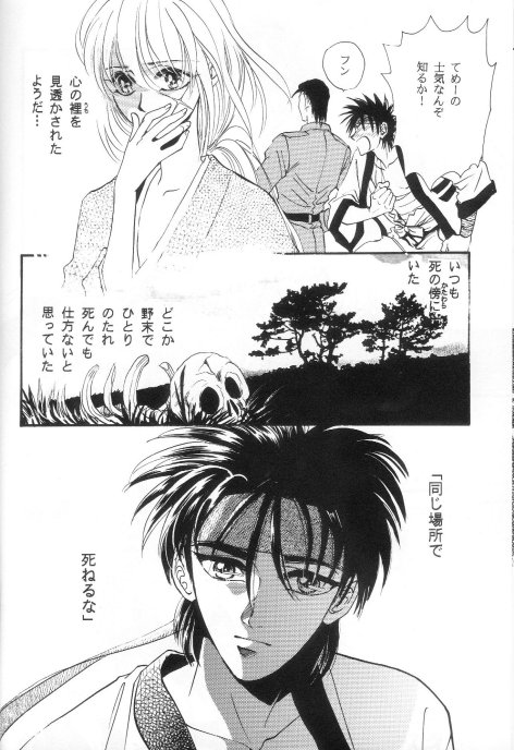 Toriko page 7 full