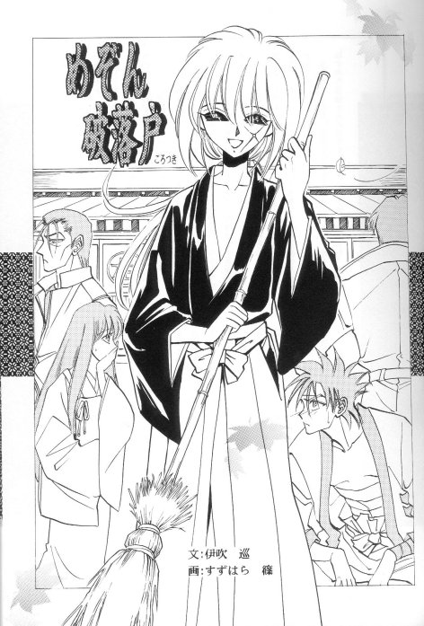 Toriko page 9 full
