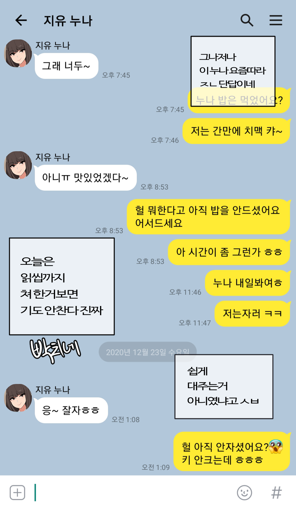 크리스마스의 잘대주는 알바누나.manhwa page 4 full