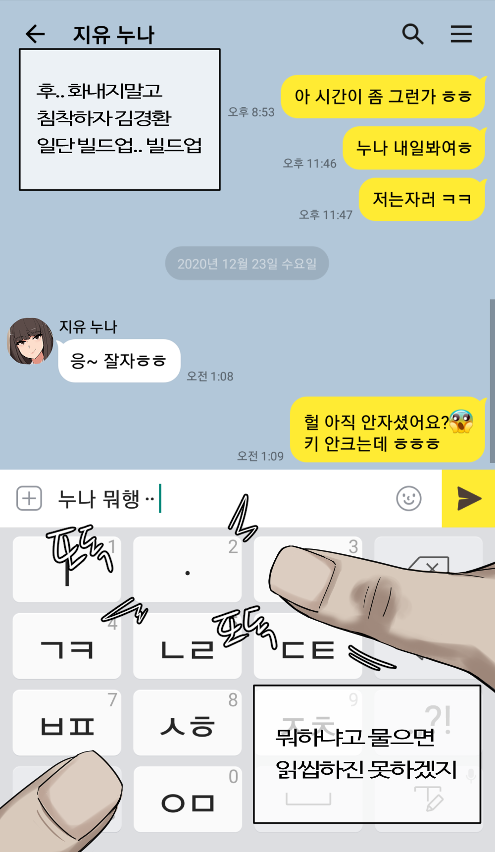 크리스마스의 잘대주는 알바누나.manhwa page 5 full