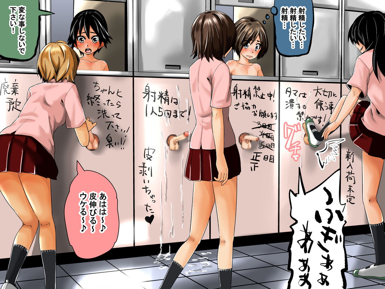 Danshi Dorei Gakkou Omake | Boy Slave School Extra page 1 full