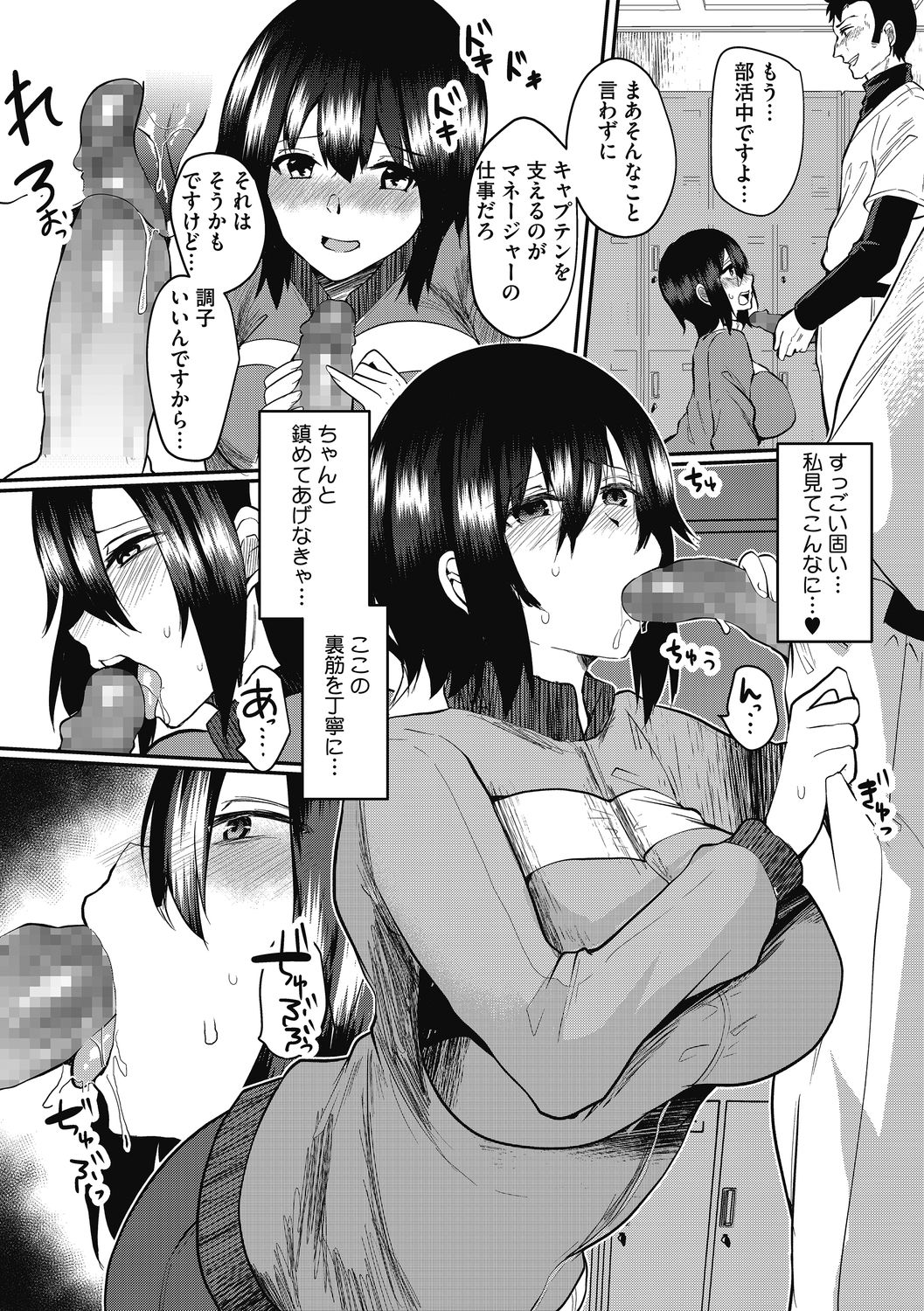 mesuiki page 5 full