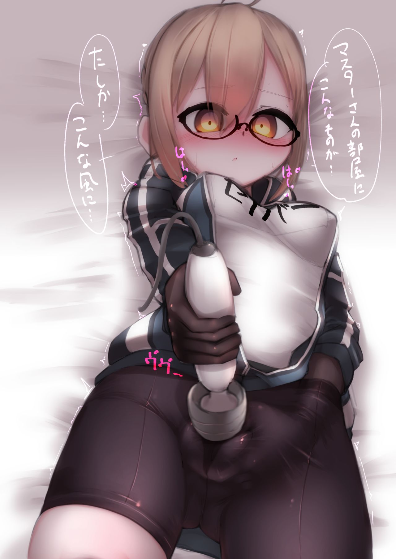 電マとえっちゃん page 1 full