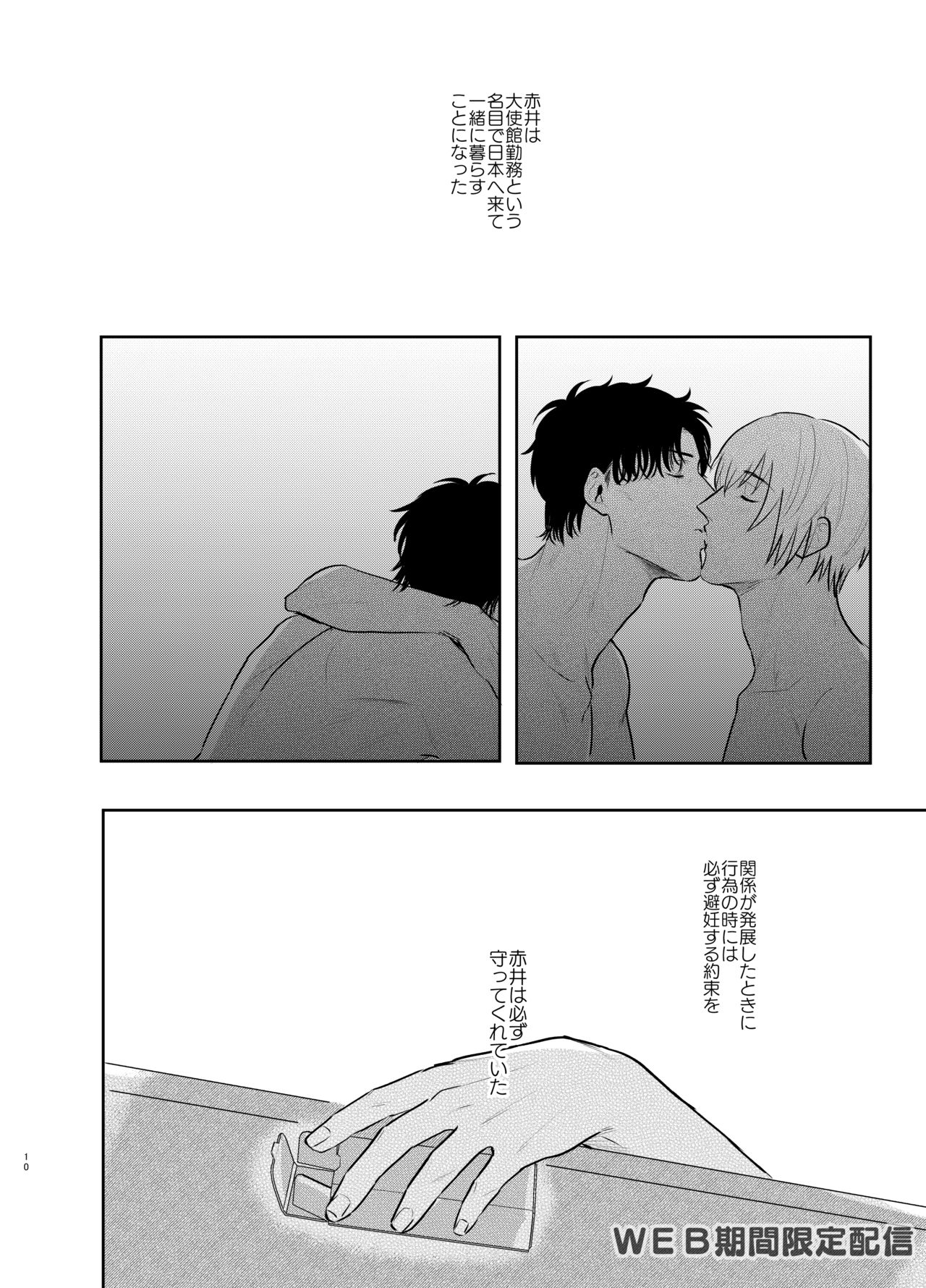 Inside Moon page 9 full