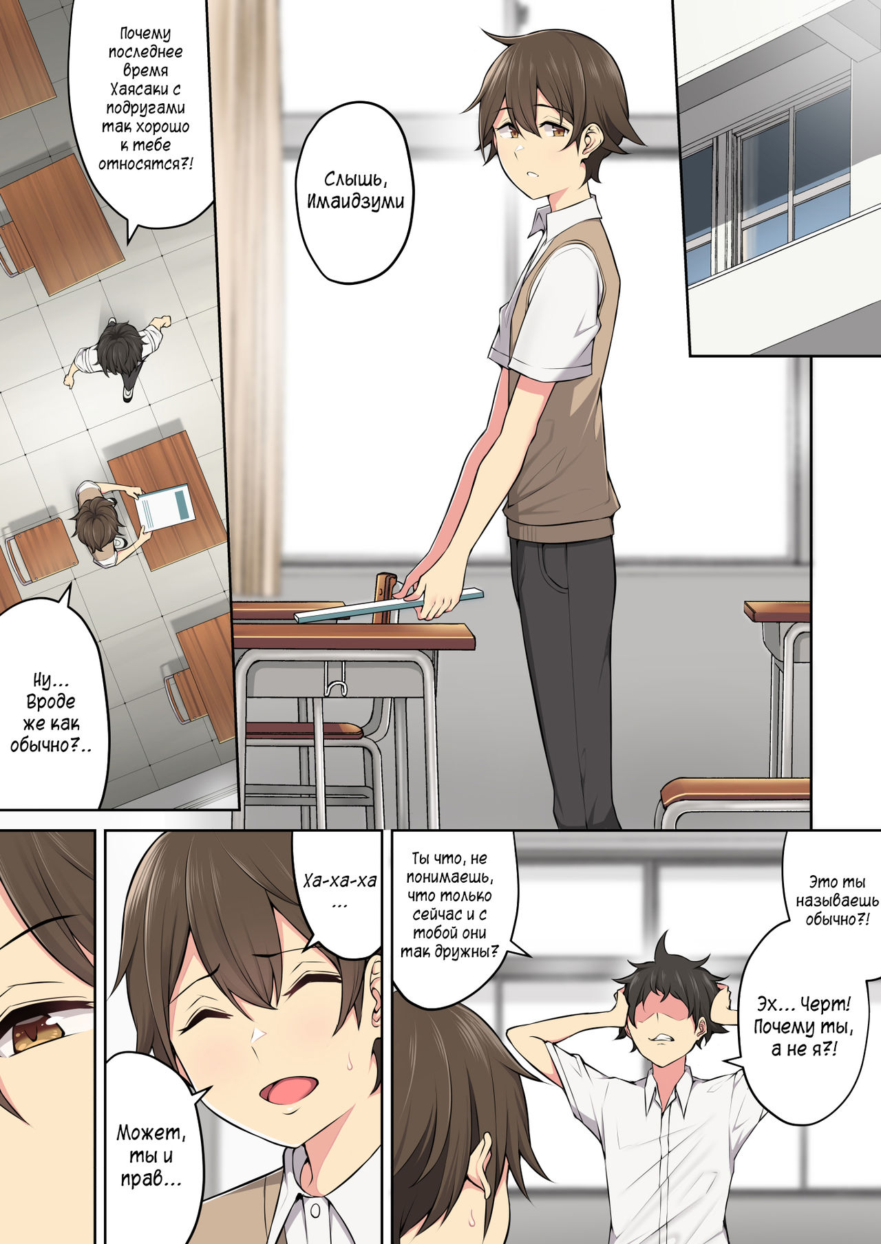 Imaizumin-chi wa Douyara Gal no Tamariba ni Natteru Rashii 3 page 2 full