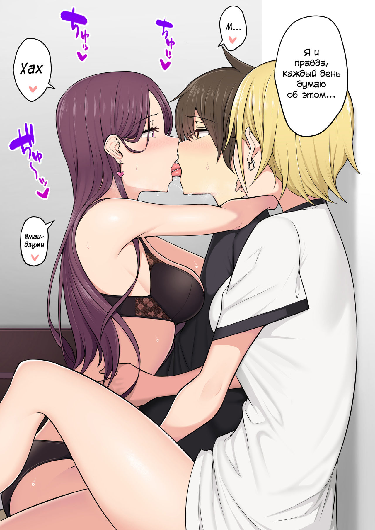 Imaizumin-chi wa Douyara Gal no Tamariba ni Natteru Rashii 3 page 3 full