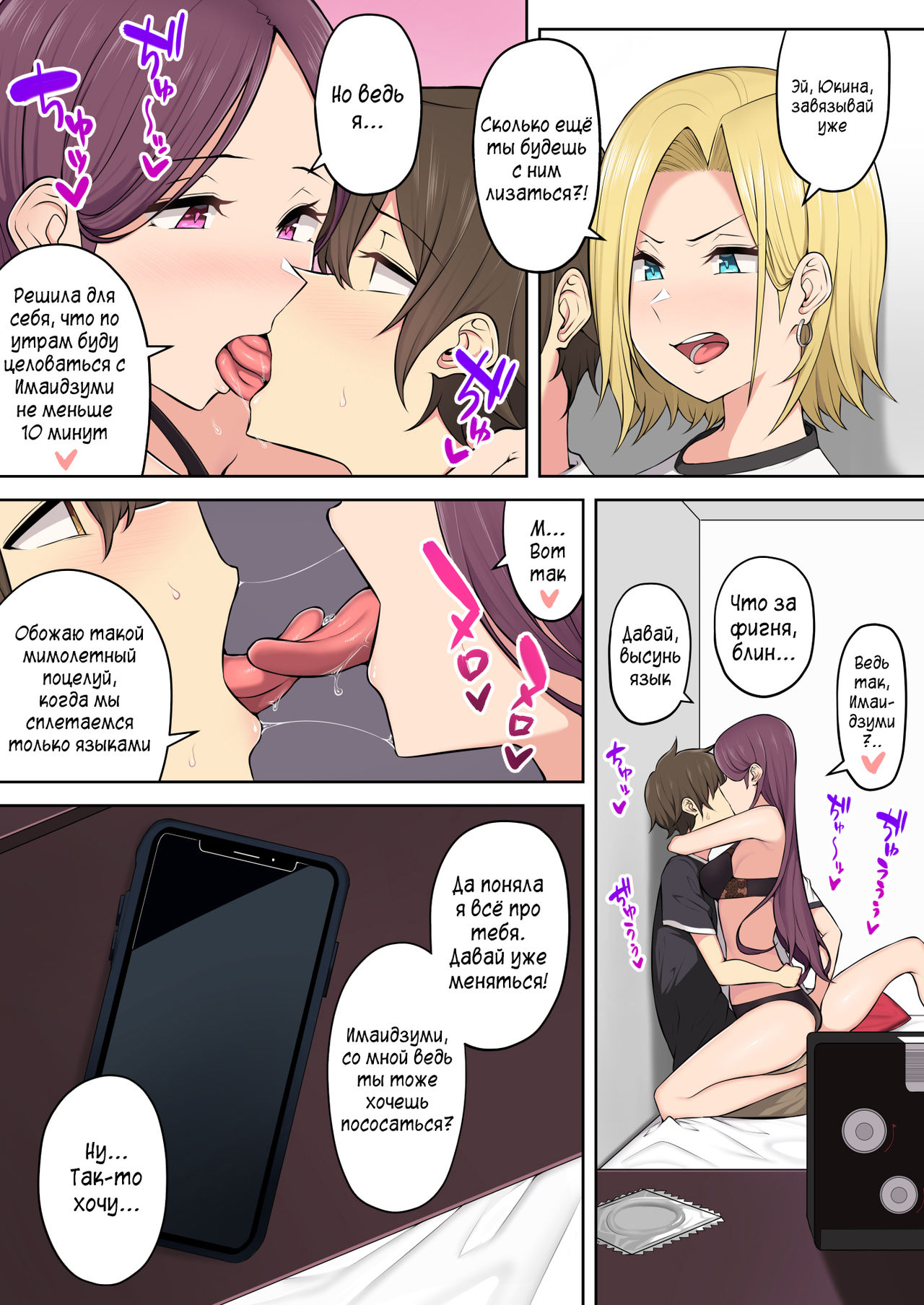 Imaizumin-chi wa Douyara Gal no Tamariba ni Natteru Rashii 3 page 4 full