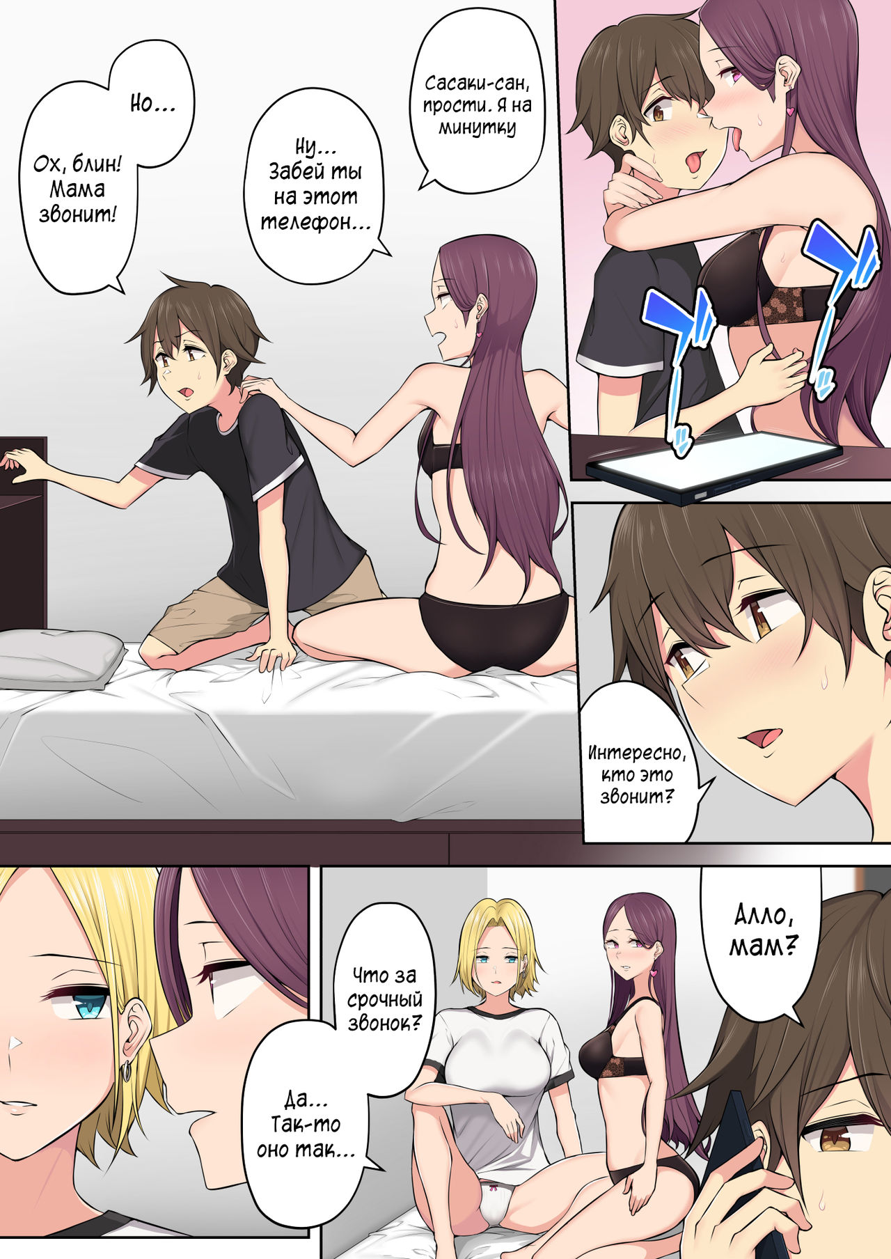 Imaizumin-chi wa Douyara Gal no Tamariba ni Natteru Rashii 3 page 5 full