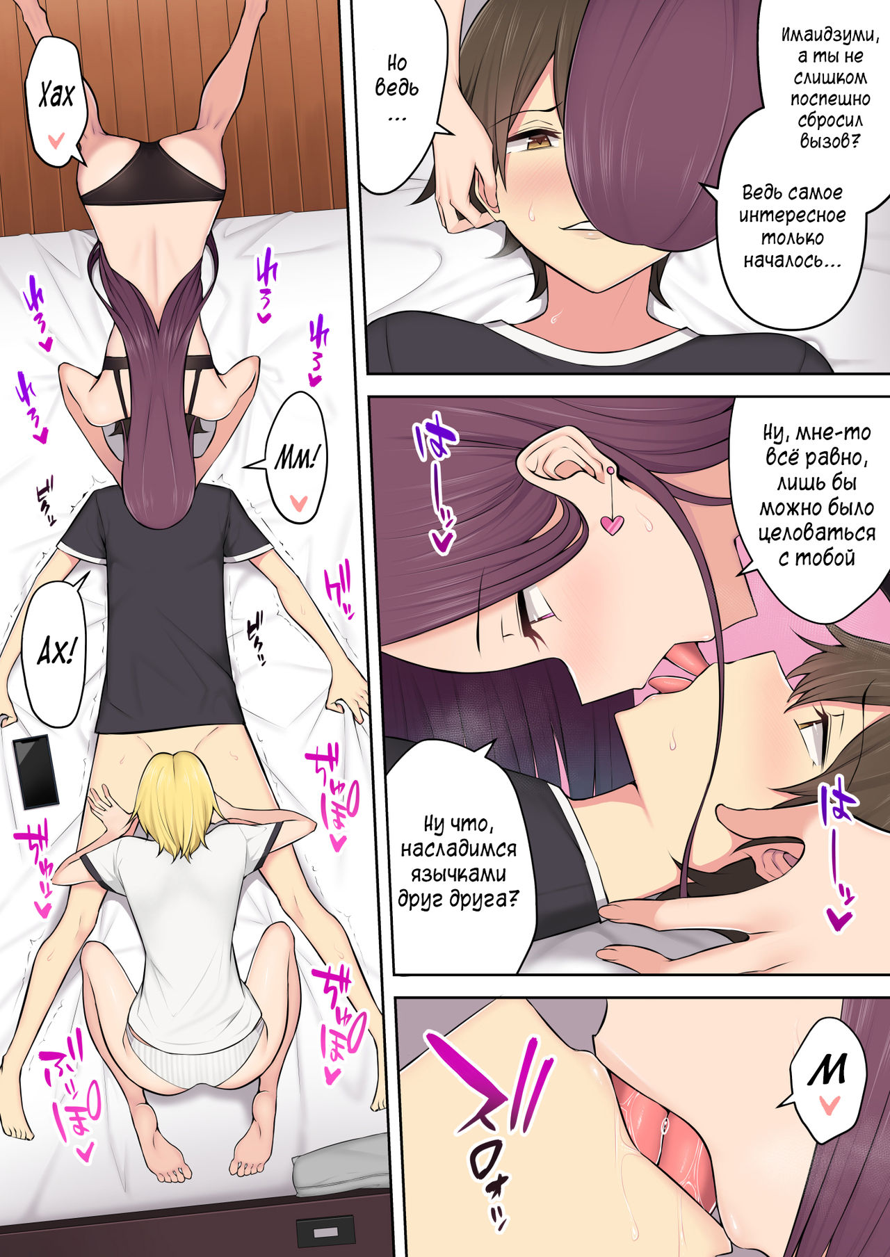 Imaizumin-chi wa Douyara Gal no Tamariba ni Natteru Rashii 3 page 9 full