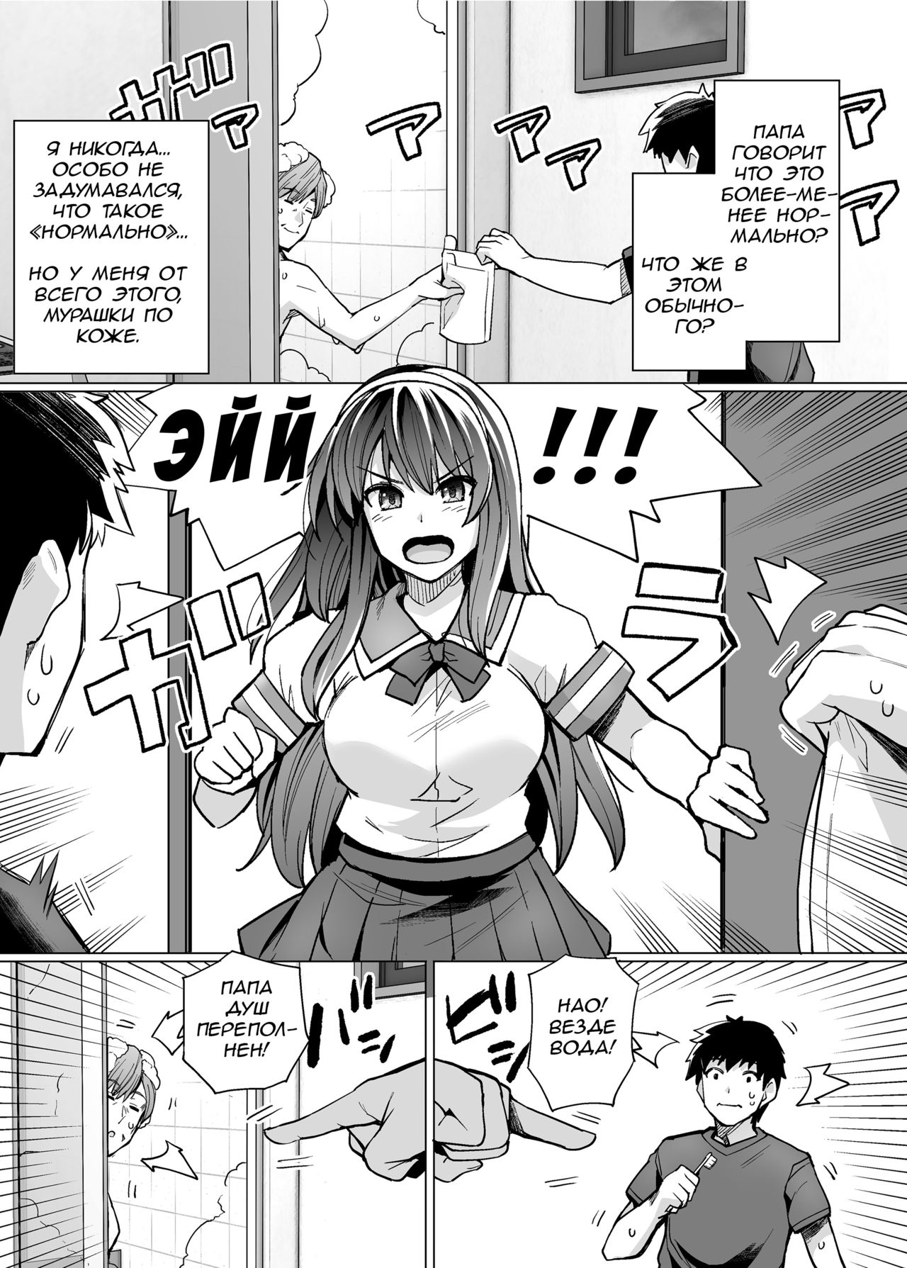 Ane wa Oyaji ni Dakareteru | Моя сестра трахается с отцом часть 1 - Page 10  - IMHentai