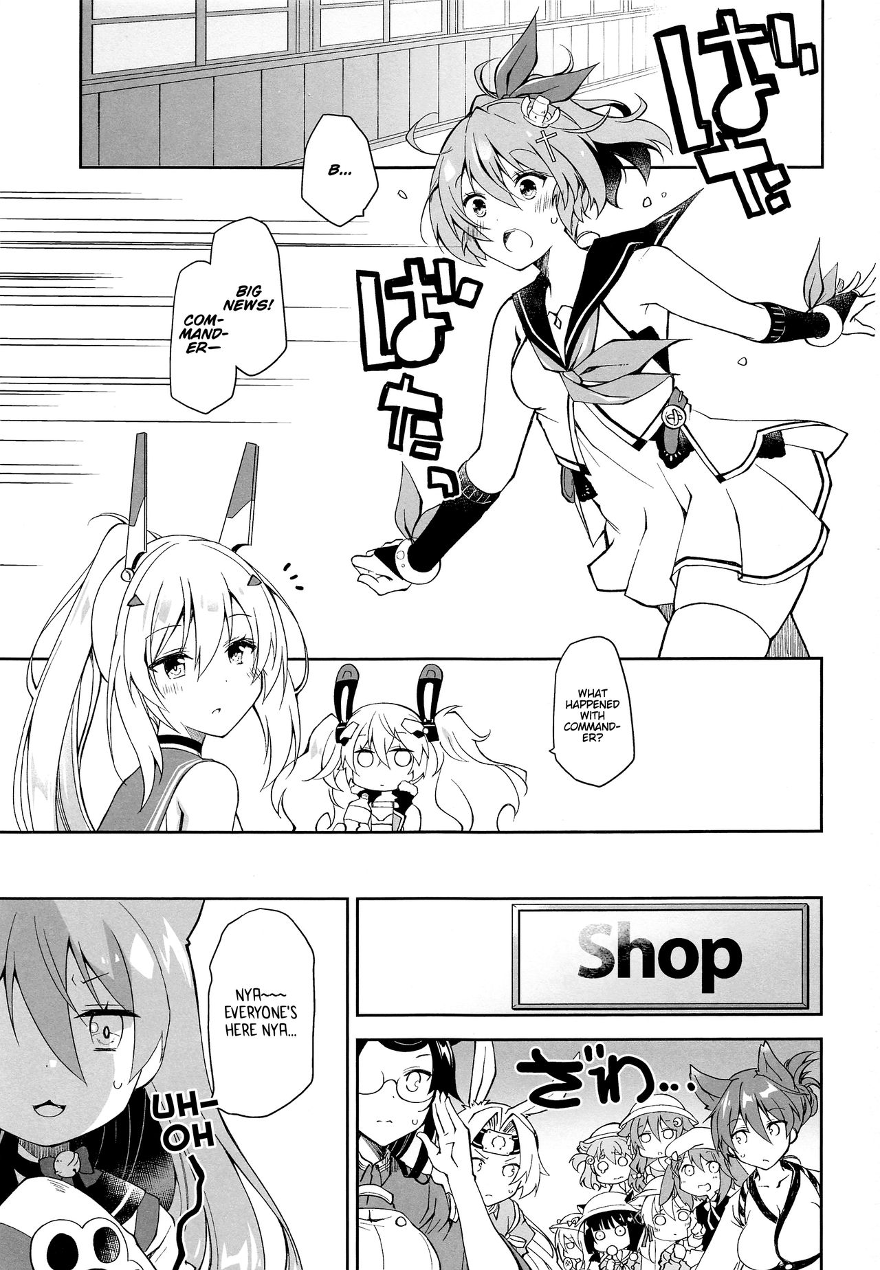 Kakin Shikikan, Fuku o Kau. page 2 full