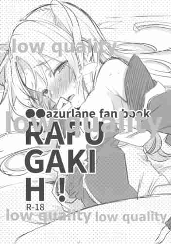 RAFU GAKI H! page 1 full