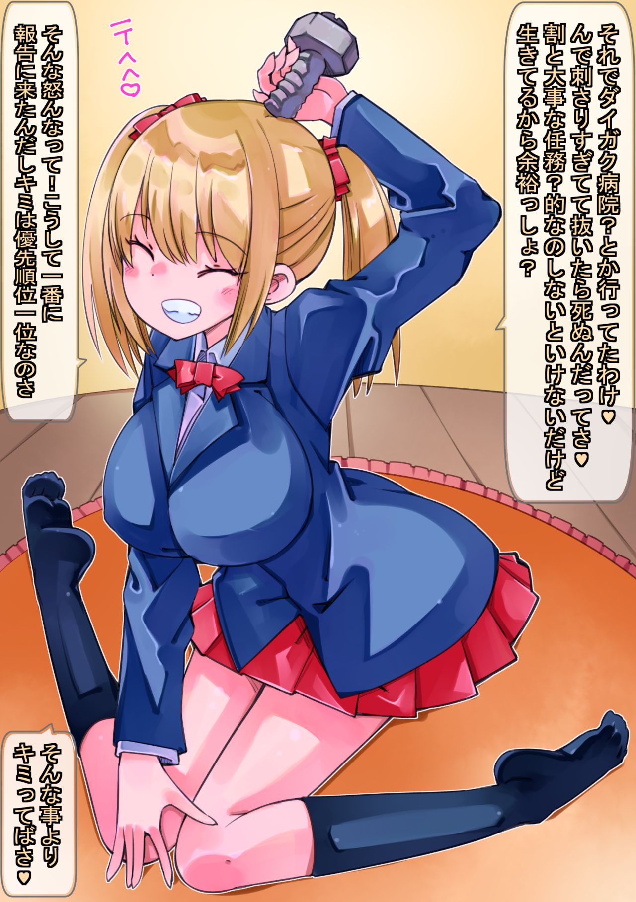 Kyonyuu Osananajimi Robokko Shinkoukei page 4 full