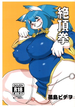 Xxx Com Video Daakiya - Tag: furry page 1137 - Hentai Manga, Doujinshi & Porn Comics