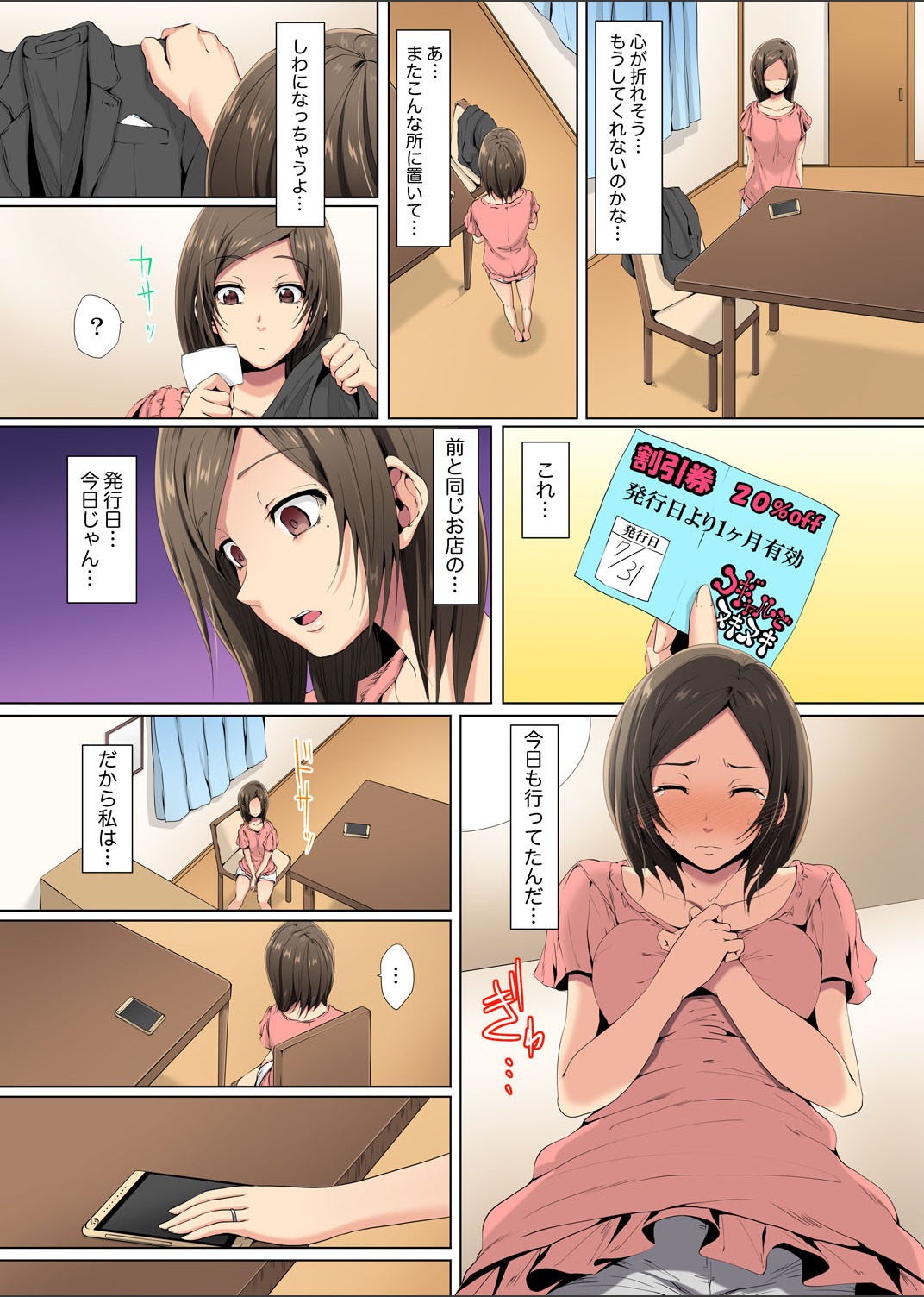 Resu Tsuma ga Seikan Esthe de "Mata… Iku…" Uneru Yubi de Oku made Hogusare 1-6 page 8 full