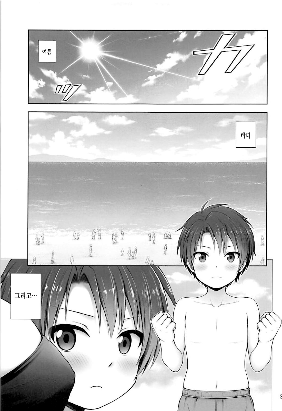 Darjeeling to Natsu Kokuhaku | 다즐링과 여름고백 page 3 full