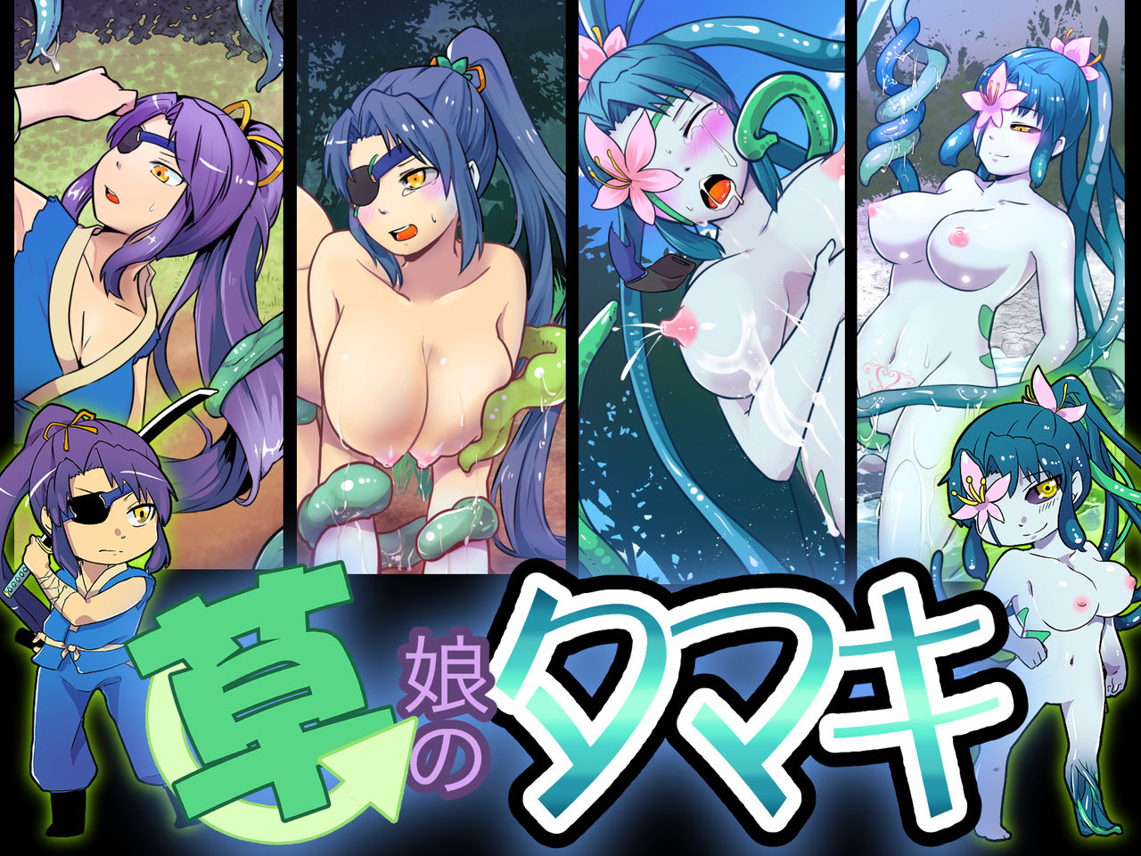 Kawari musume kusa musume no Tamaki page 1 full