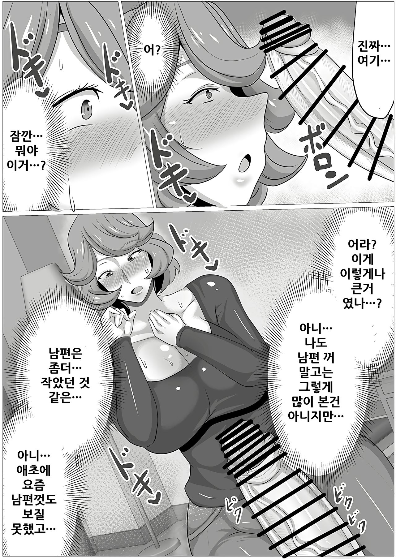 Osake no Ikioi de Kaa-san ni H na Koto o Shite morattara Gachi ni Nacchatta Hanashi page 7 full