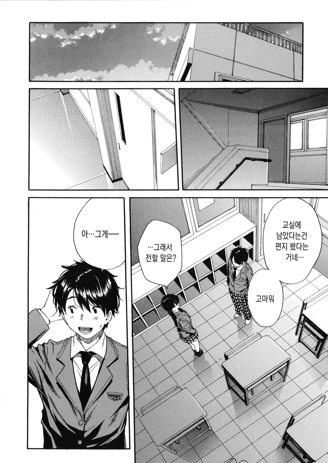 Yuutousei wa Bitch desu | 우등생은 빗치예요 page 9 full