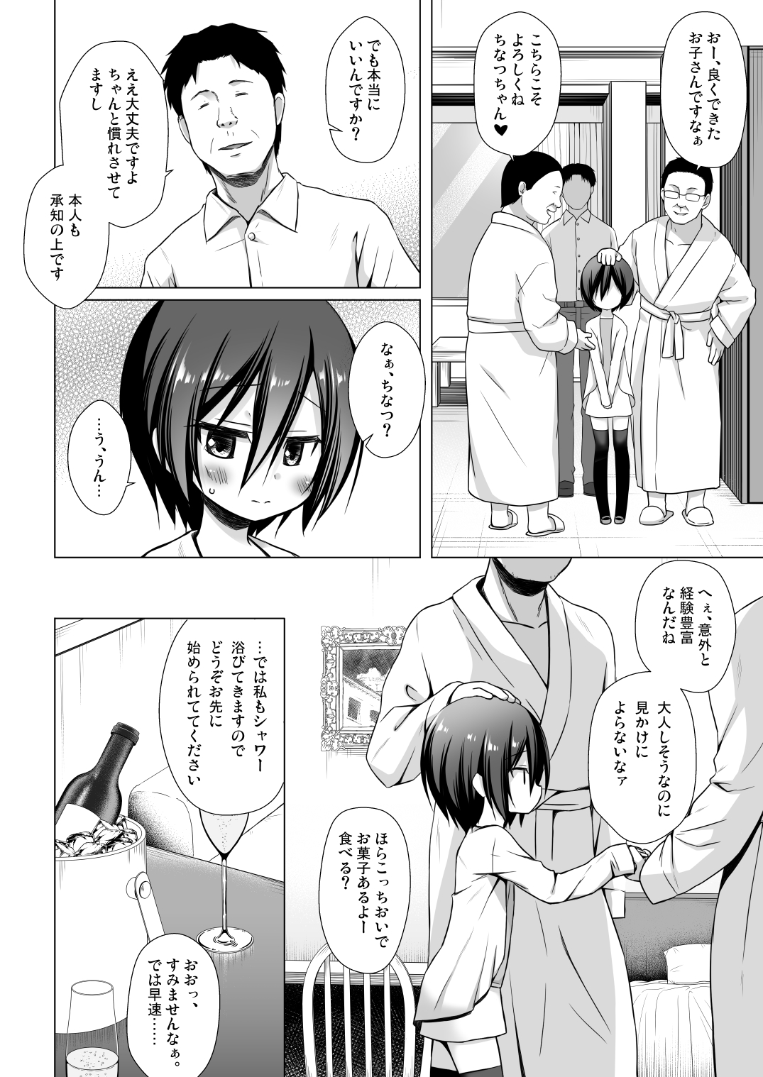 Chichi to Ani to Dorei na Watashi 3 page 5 full