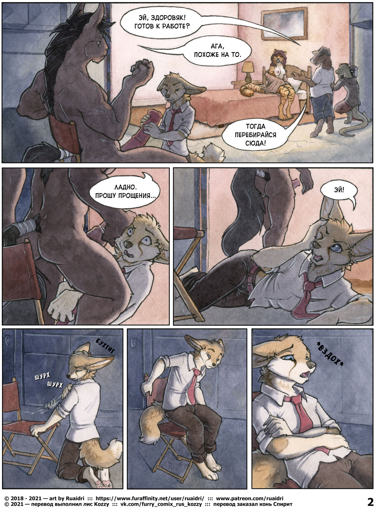 The Fluffer | Возбуждальщик - Page 2 - IMHentai