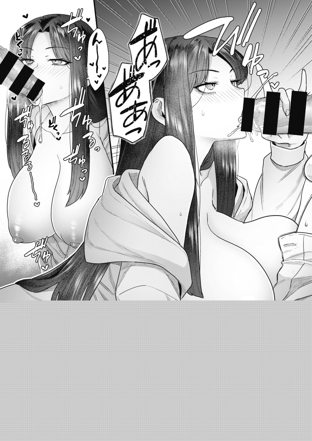 Kurai Mizuki wa Rinjindemo Ii | 쿠라이 미즈키는 옆집사람이라도 좋다 page 9 full