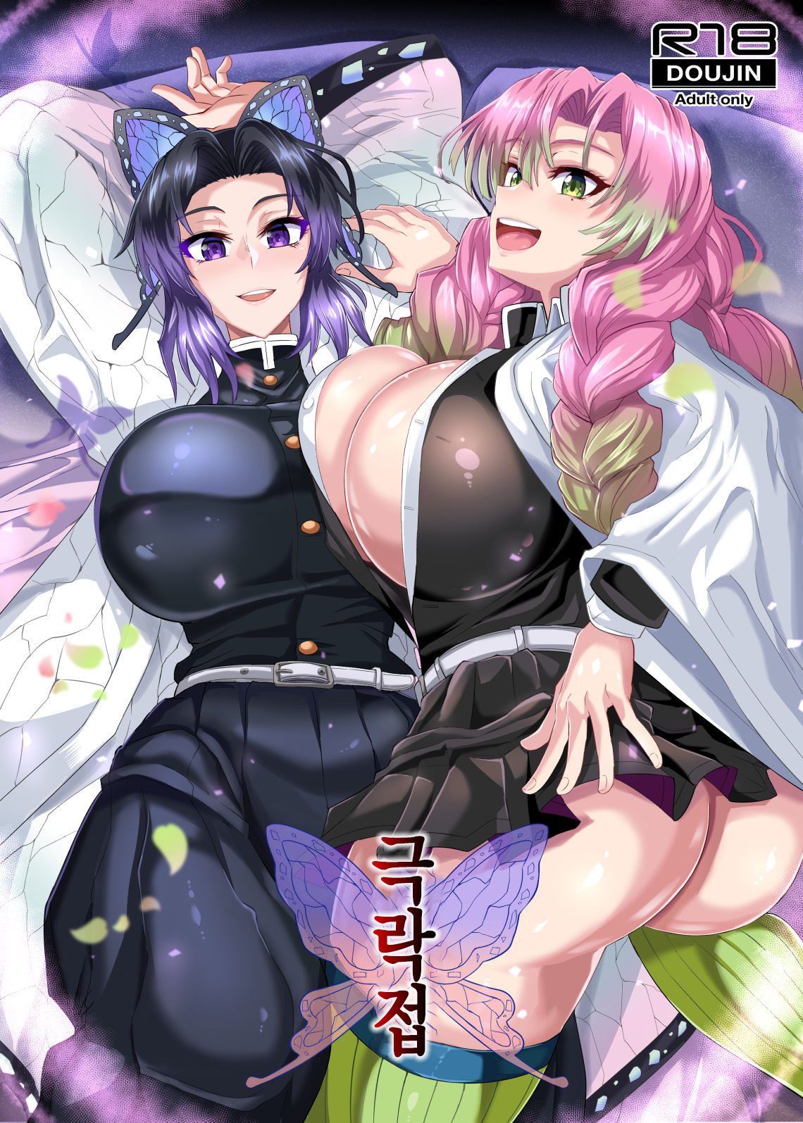 Gokuraku Chou page 2 full