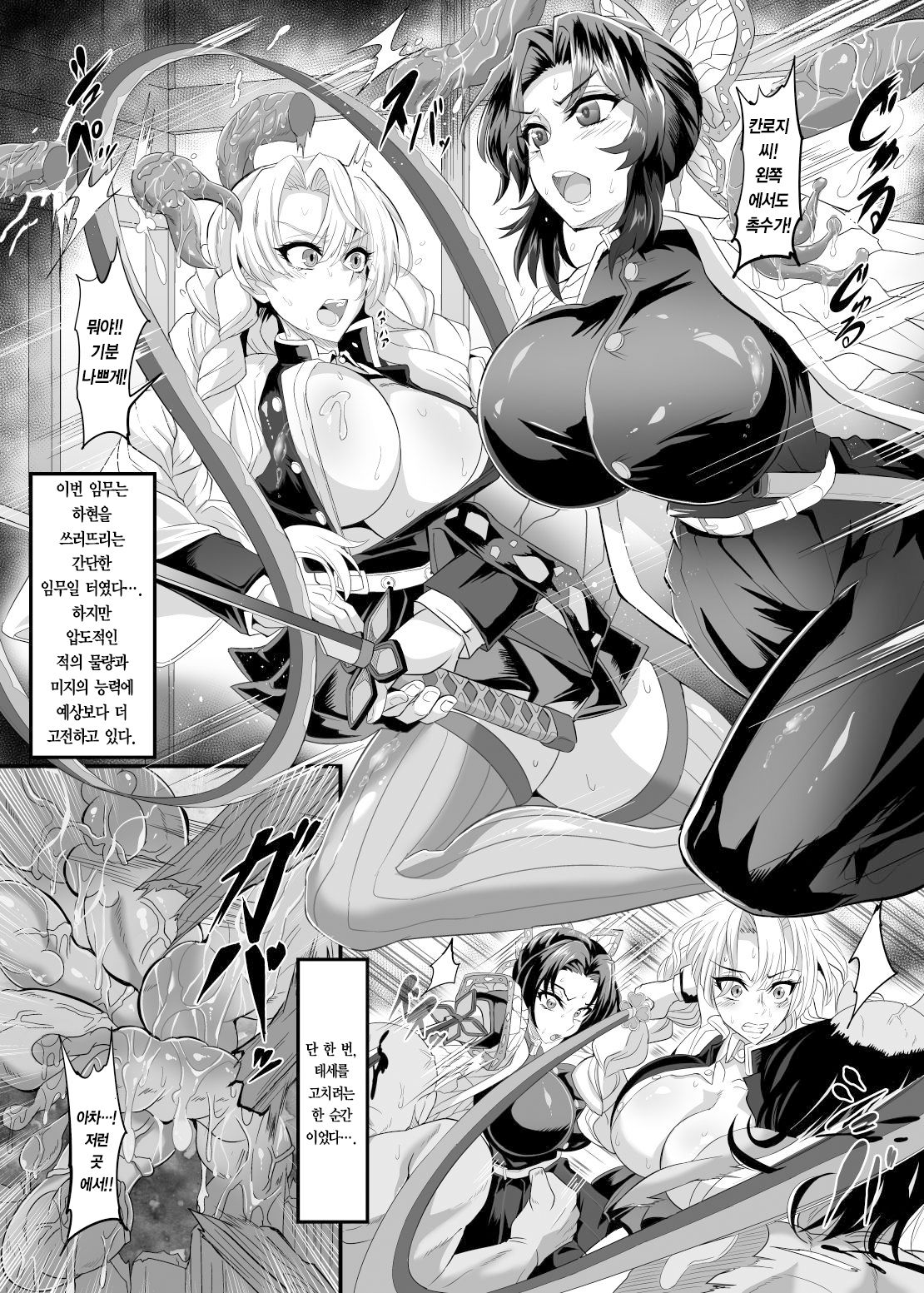 Gokuraku Chou page 4 full