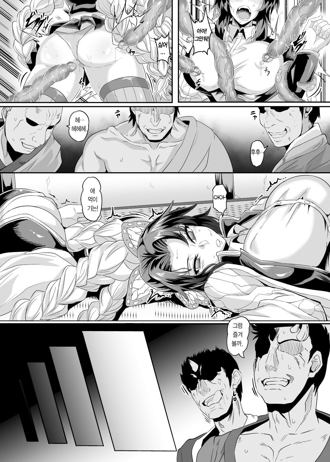 Gokuraku Chou page 6 full