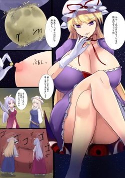 Yukari's short story