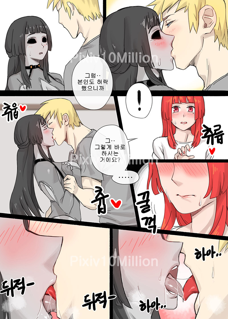 레후와 흑레후 3P Korean page 3 full