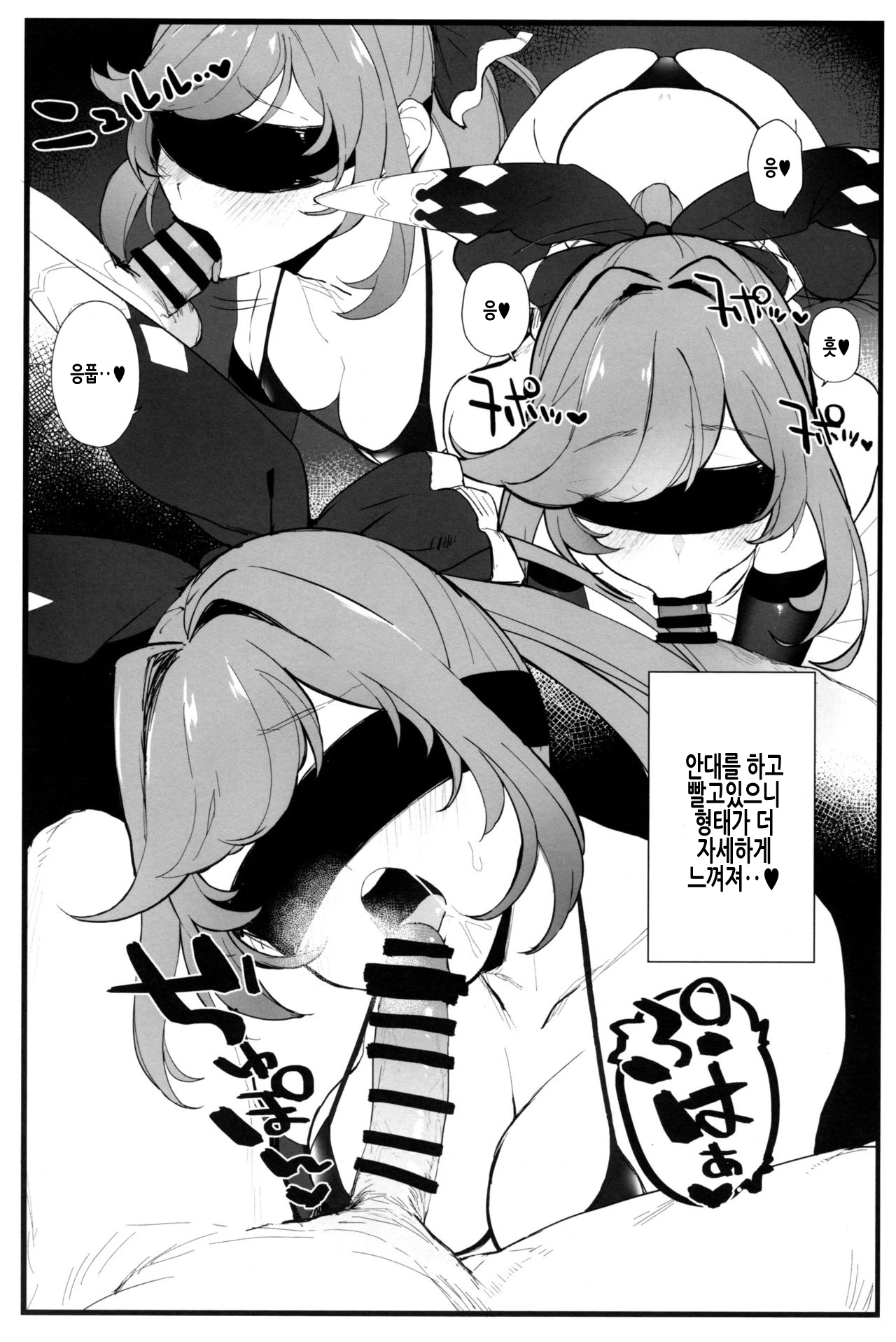Clarisse-chan to Ichaicha Suru Hon 2 | 클라리스와 읏샤읏샤하는 책 #2 page 4 full