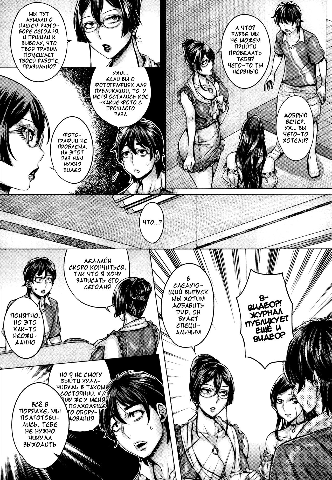 Junyoku Kaihouku 5-goushitsu page 4 full