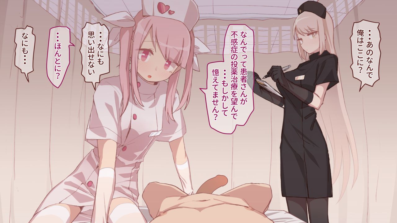 Fukanshou Chiryou no Kusuri o Nomasareta Fukusayou de Kando ga Agari sugite... page 1 full