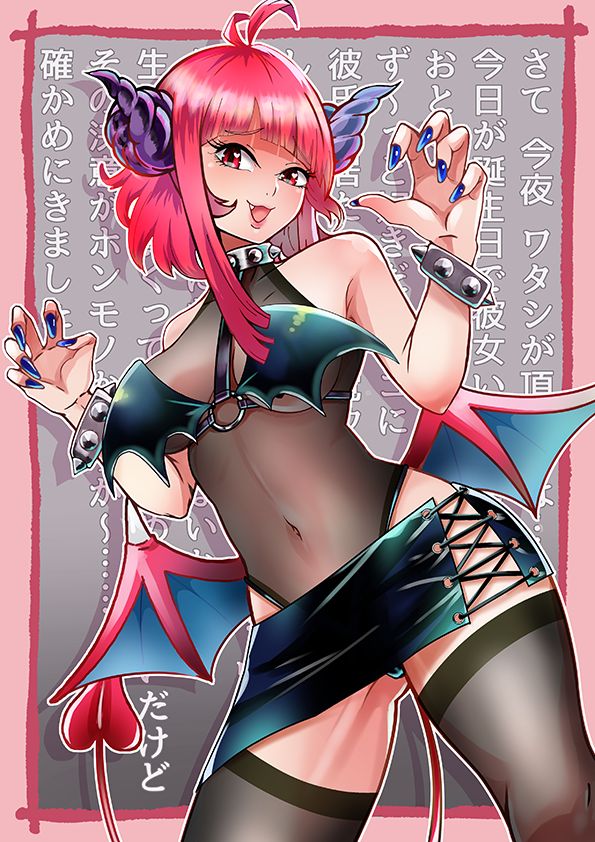 SuccubuSweets page 1 full