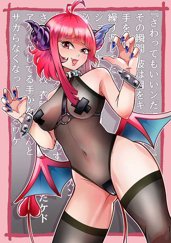 SuccubuSweets page 7 full