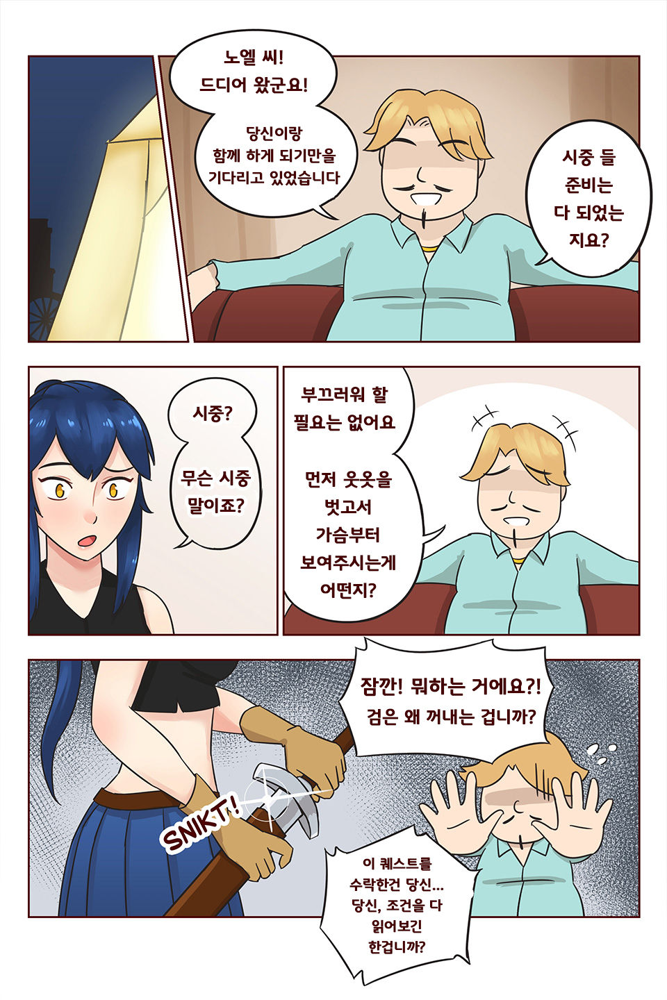 High Paying Easy Quest | 높은 보수의 간단한 퀘스트 page 4 full